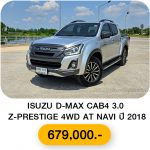 ISUZU D-MAX CAB4 3.0 Z-PRESTIGE 4WD AT NAVI ปี 2018