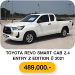 TOYOTA REVO SMART CAB 2.4 ENTRY Z EDITION