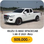 ISUZU D-MAX SPACECAB 1.9S ปี 2021 สีขาว
